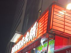 -赵美丽·重庆社区火锅·直营店(火车东站·中豪国际店)