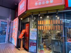 门面-蓝记茶餐厅(勒泰店)
