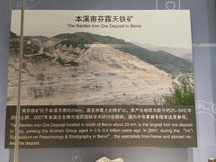 -辽宁古生物博物馆