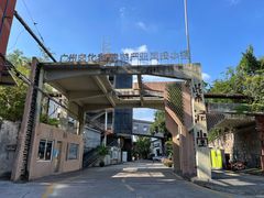 -广州市紫泥堂文化创意园景区