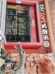 -宝燕乐园(闵行旗舰店)