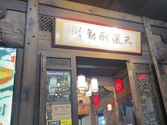 -缘来聚·徽菜名店(黄山宏村店)