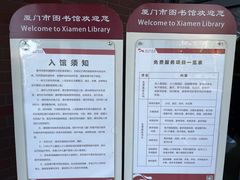 -厦门市图书馆(集美新城馆区)