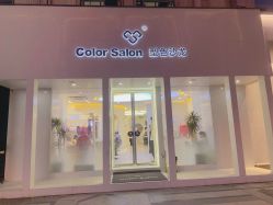 -型色沙龙 Color Salon