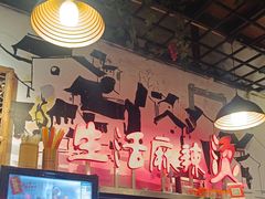 -巴渝老街印象生活麻辣烫(华宇·北城中央汇店)