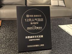 -水墨澜渟足道·SPA·传统(四望亭东关街店)
