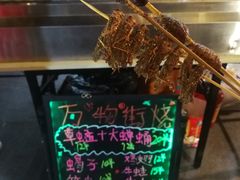-凤城·食都