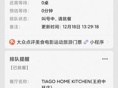 -TIAGO HOME KITCHEN(王府中环店)