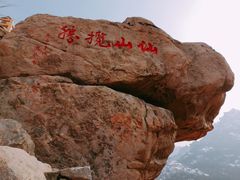 -崂山仰口游览区