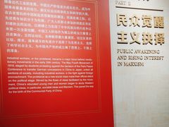 -中共一大纪念馆