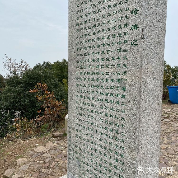 登高莫厘峰