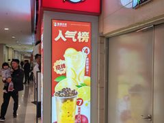 -蜜雪冰城(宝龙广场店)