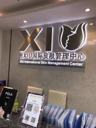 -瑾秀美肤·问题肌修护