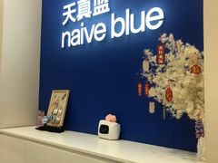 -天真蓝照相馆(新世界店)