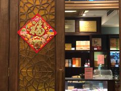 -功德林(南京西路店)
