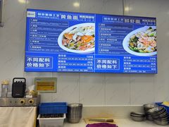 -木木鲜海鲜面(天一店)