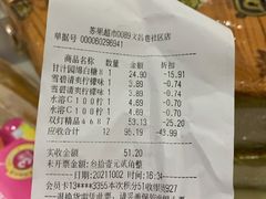 -华润苏果(文昌巷社区店)