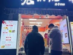 -张果佬年糕卷(科巷店)