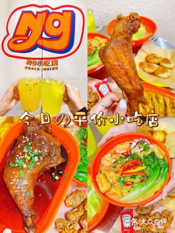 小榄新店 闭点不心痛的平价小吃