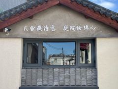 -辛庄国际文化艺术区