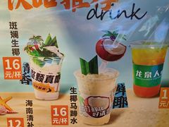 -龙泉人椰子鸡.糟粕醋.海南菜(三亚旗舰店)