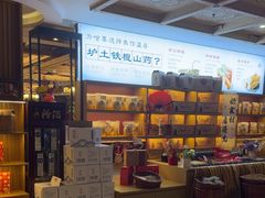 -金狮麟·新豫菜(金码大厦店)