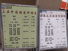-三亚新鸿港水果一级批发市场