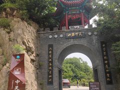 -老君山风景名胜区