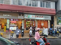 -捷信牛奶甜品世家(合生汇店)
