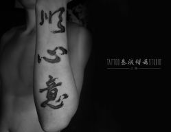 -極致刺青TATTOO STUDIO 私人订制