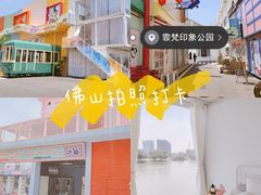-霏梵印象公园摄影基地