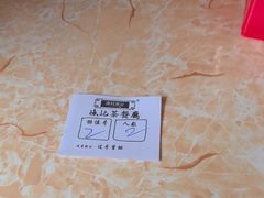 -渔记茶餐厅(渔村店)