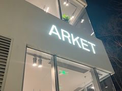 -ARKET CAFÉ(三里屯太古里店)