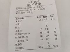 -丰尔粥食·顺德鱼生·干蒸排骨顺德菜(大良分店)