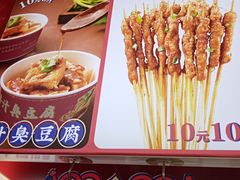 -千禧炸串(明瓦廊店)