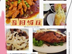 -晋阳饭庄(虎坊桥店)