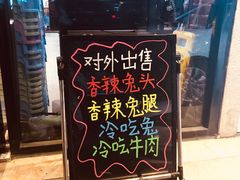 门口招牌-盛世盐帮·自贡特色(总店)