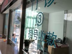 -大连市友谊医院