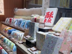 -阮大兴糕团(滨江宝龙店)