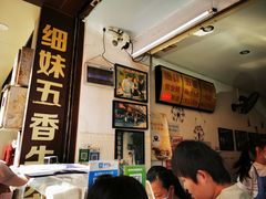 -细妹五香牛杂(步行街店)