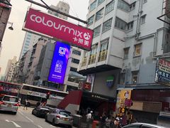 -花园街