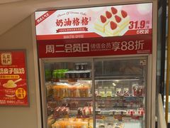 -味多美蛋糕(双安店)