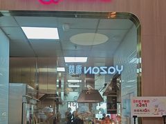 -比格比萨自助(宝山日月光店)