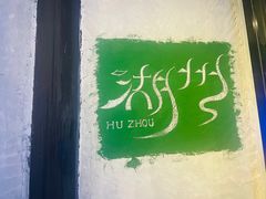 -衣裳街历史文化街区