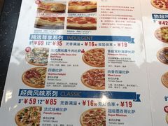 菜单-达美乐比萨(武定店)