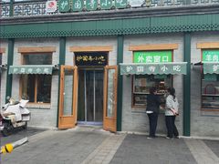 -护国寺小吃(新街口店)