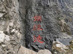 -西陵峡快乐谷(三峡蹦极)
