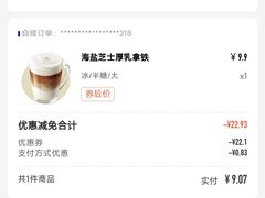 -瑞幸咖啡(云密城J栋店)