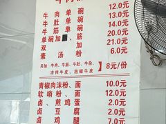 -花溪牛肉粉(八鸽岩店)