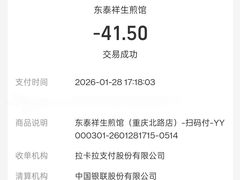 -东泰祥生煎馆(重庆北路店)